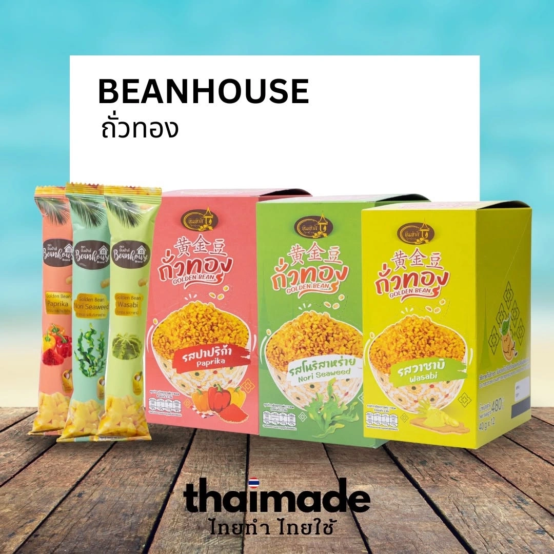 Beanhouse ถั่วพรีเมียม