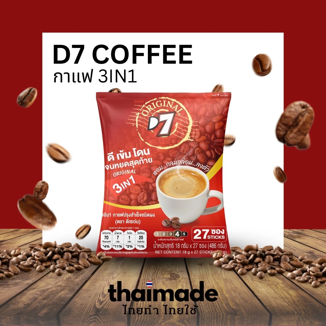 D7 Coffee 3-in-1 Original กาแฟสำเร็จรูป