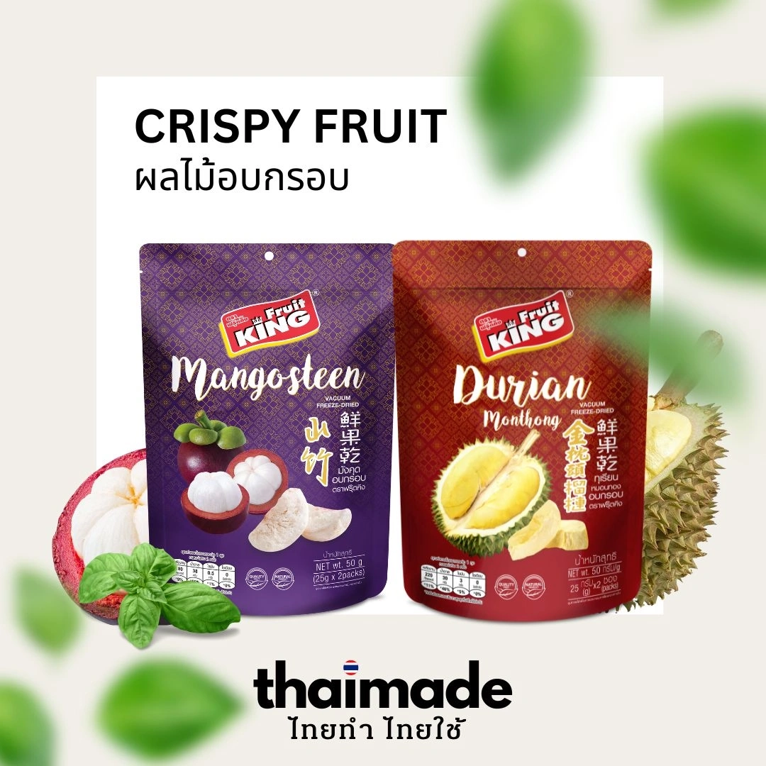 Sunshine Crispy Fruit ผลไม้อบกรอบ