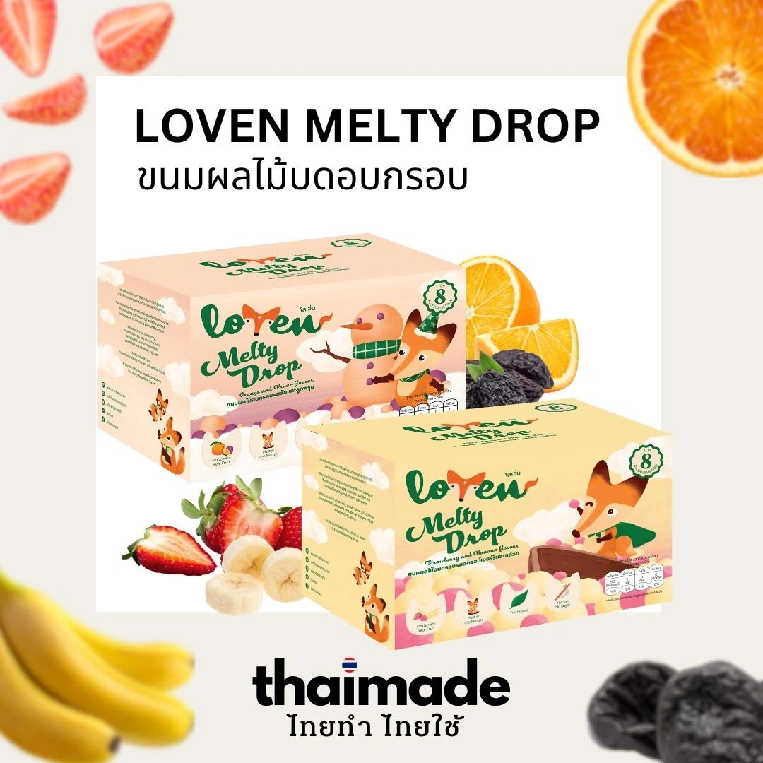 Loven Melty Drop ขนมผลไม้บดอบกรอบ อร่อยจากธรรมชาติ