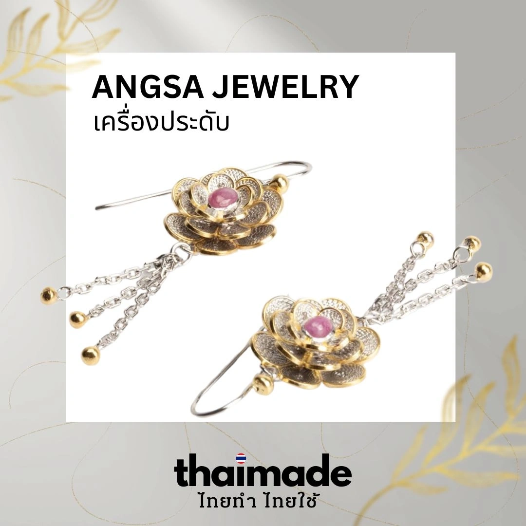 Angsa Jewelry เครื่องประดับแห่งความงดงามและความประณีต