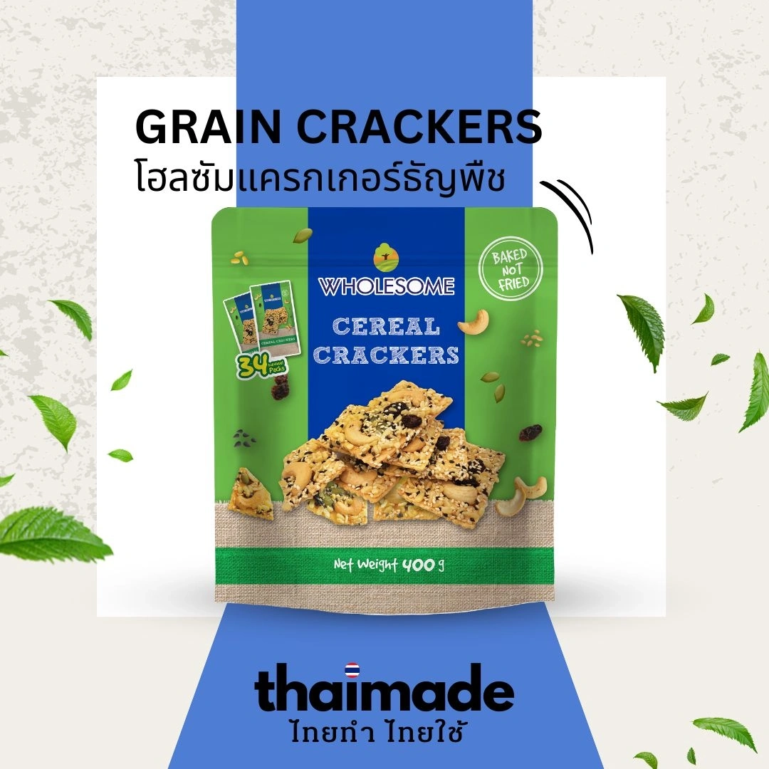 โฮลซัม แครกเกอร์ธัญพืช