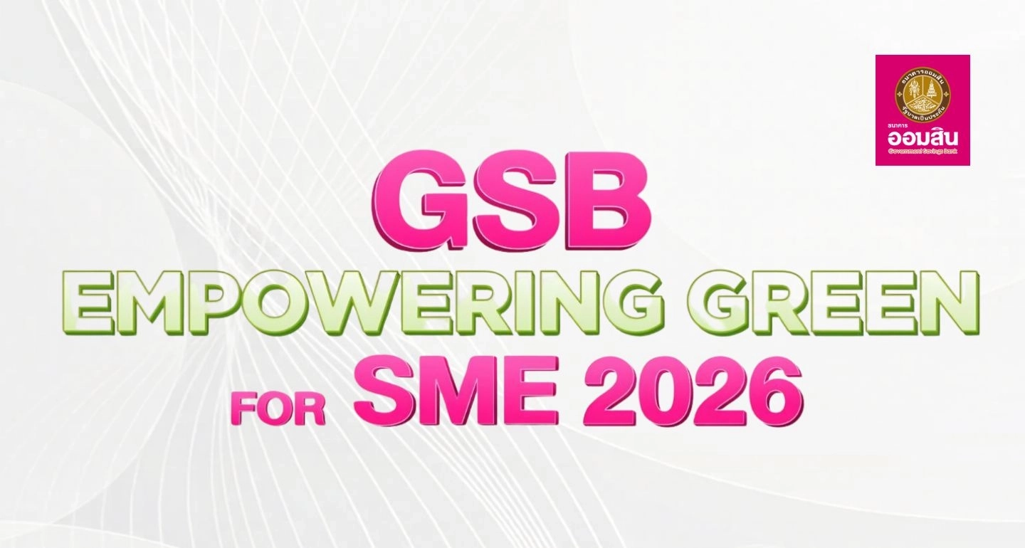 ม.บูรพา ขยายเวลารับสมัคร SME/Startup เข้าร่วมโครงการ GSB Empowering Green for SME 2026 เพื่อสร้างเครือข่ายธุรกิจยั่งยืน