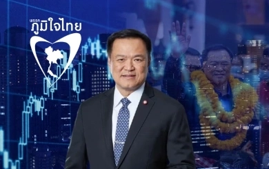ภูมิใจไทยชนะเลือกตั้ง หนุนหุ้นไทยพุ่ง–เศรษฐกิจมีลุ้นฟื้นแรงครึ่งหลังปี 69