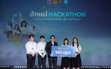 สตาร์ทอัพ ม.ขอนแก่น คว้ารางวัลพัฒนาแพลตฟอร์มผ้าไทยด้วย AI