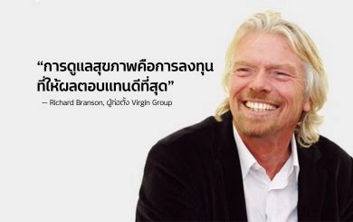 5 วิธีดูแลสุขภาพสำหรับนักธุรกิจ | เพิ่มพลังการทำงาน ลดความเครียดอย่างมีประสิทธิภาพ