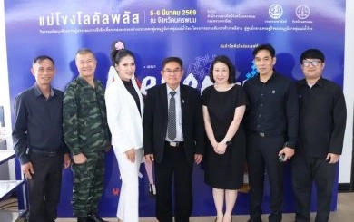 กิจกรรม 'Mekong Local Plus+' ของพาณิชย์นครพนมเพื่อยกระดับ SMEs สู่ตลาดส่งออก