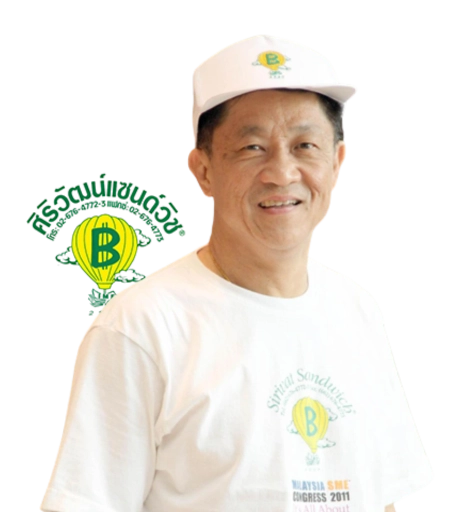 ศิริวัฒน์ วรเวทวุฒิคุณ