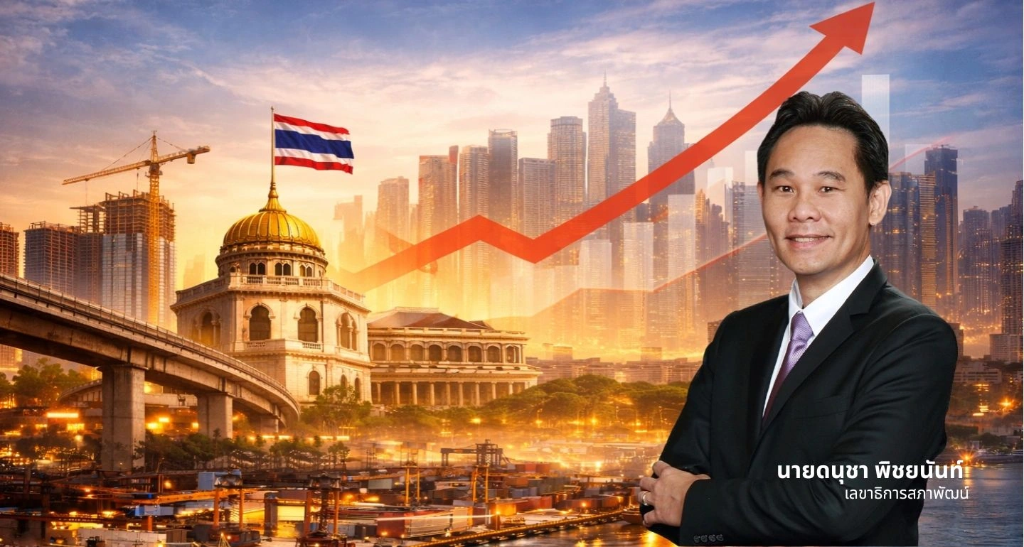 สภาพัฒน์เร่งรัฐบาลใหม่จัดการงบประมาณปี 2570 และการลงทุน