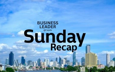 Sunday Recap 14-19 ก.ค. 2568 : ข่าวธุรกิจ รอบประจำสัปดาห์ ทั้งข่าวไทยและ ข่าวต่างประเทศ