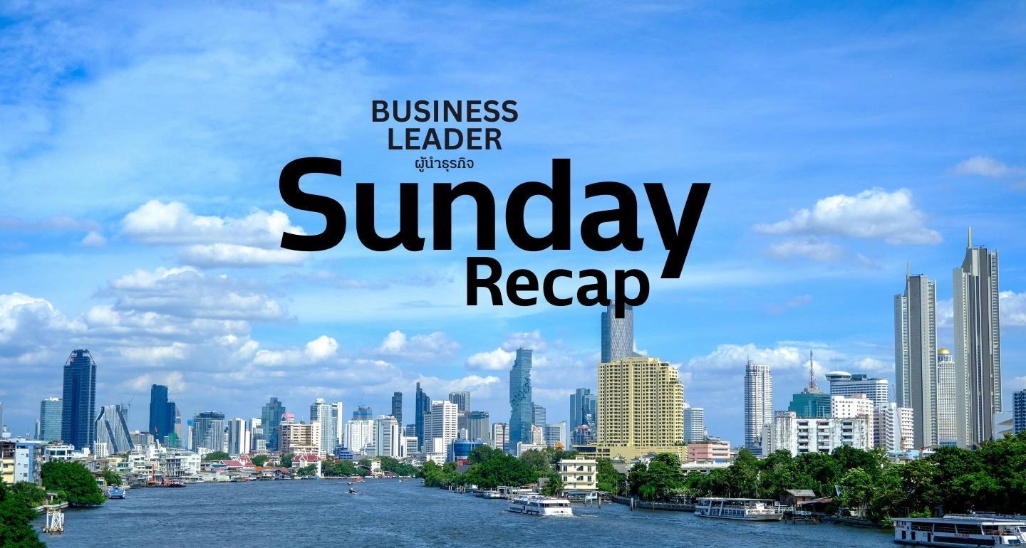 Sunday Recap 14-19 ก.ค. 2568 : ข่าวธุรกิจ รอบประจำสัปดาห์  ทั้งข่าวไทยและ ข่าวต่างประเทศ