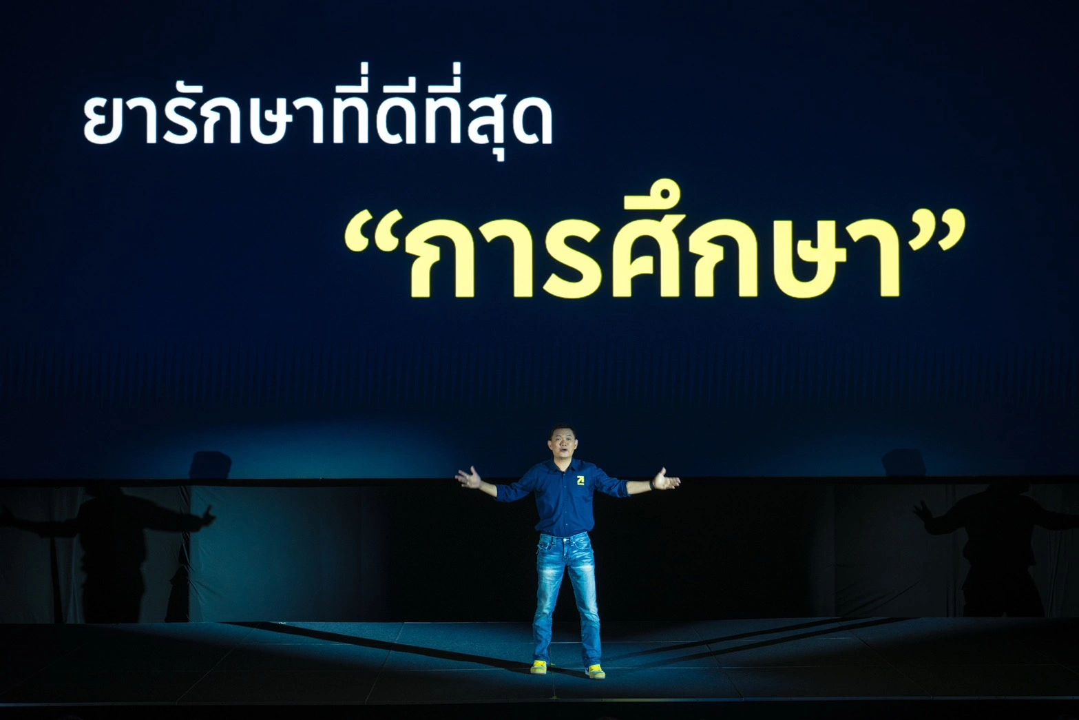 เปิดมุมมอง 'ดร.เอ้' ไทยเป็นหัวหน้าเต่าอาเซียนแล้ว! การศึกษาเท่านั้นคือยาแก้จน