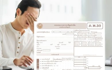 การยื่นแบบแสดงรายการภาษีมูลค่าเพิ่ม (ภ.พ.๓๐) พ้นเวลาที่กฎหมายกำหนด