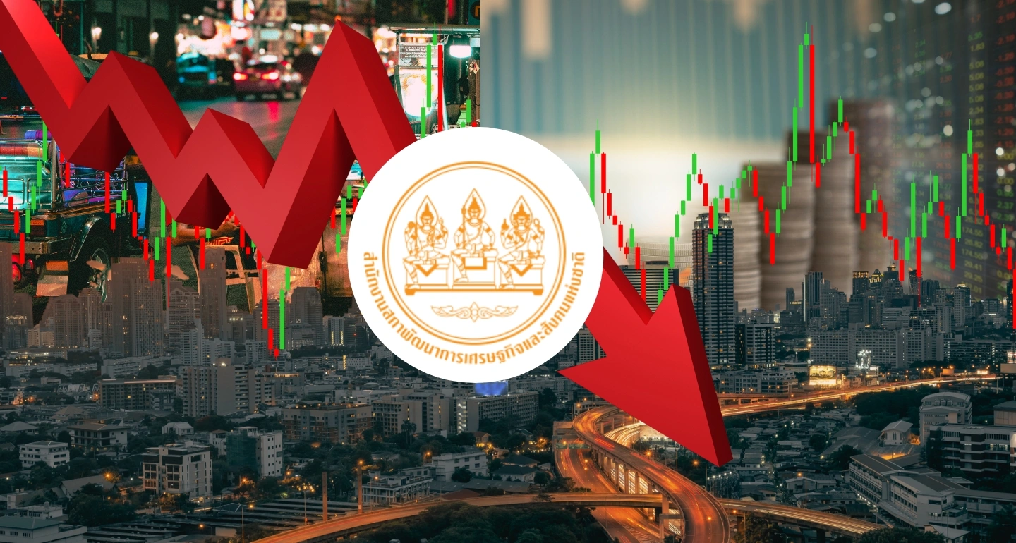 สศช. เปิดเวที “ผ่าตัดใหญ่เศรษฐกิจไทย” เตรียมแผนพัฒนาฯ ฉบับที่ 14 หลัง GDP โตต่ำ–หนี้รัฐพุ่ง