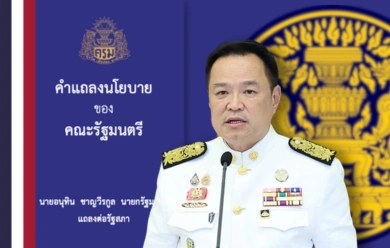 รัฐบาลอนุทินแถลงนโยบายต่อรัฐสภา ปี 2568: เร่งแก้ปัญหาเศรษฐกิจ หนี้ประชาชน และฟื้นความเชื่อมั่นประเทศ