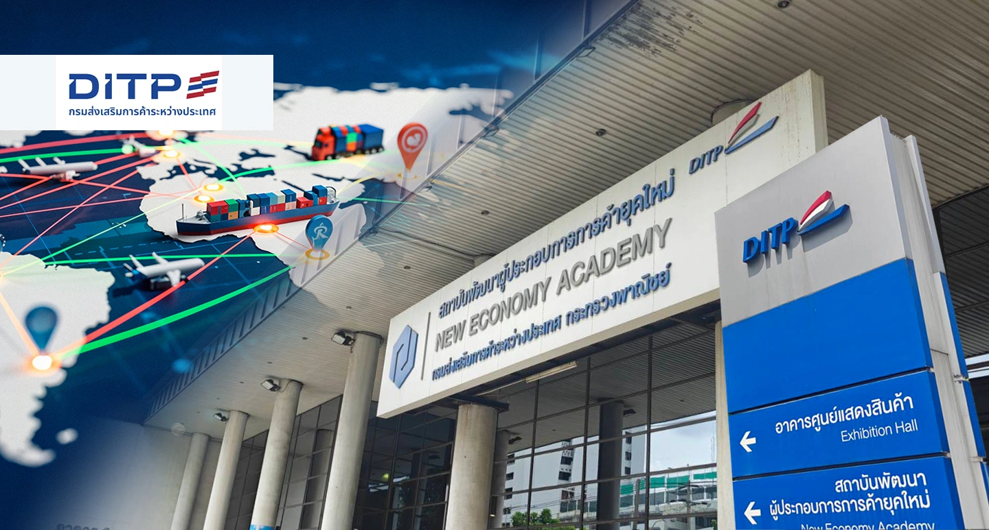 DITP เปิดศูนย์ให้คำปรึกษา ผู้ส่งออกรับมือภาษีสหรัฐฯ