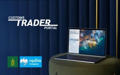 Customs Trader Portal: ระบบลงทะเบียนออนไลน์เพื่อการนำเข้า-ส่งออก
