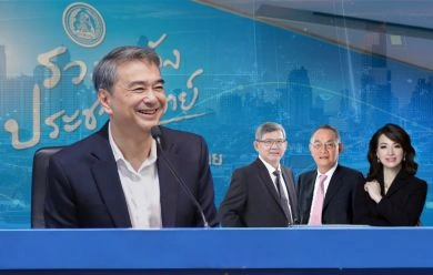 “อภิสิทธิ์” นำประชุม กก.บห. ปชป. วางแนวทางใหม่ พร้อมเปิดเวทีฟังเสียงสังคม 28 ต.ค.