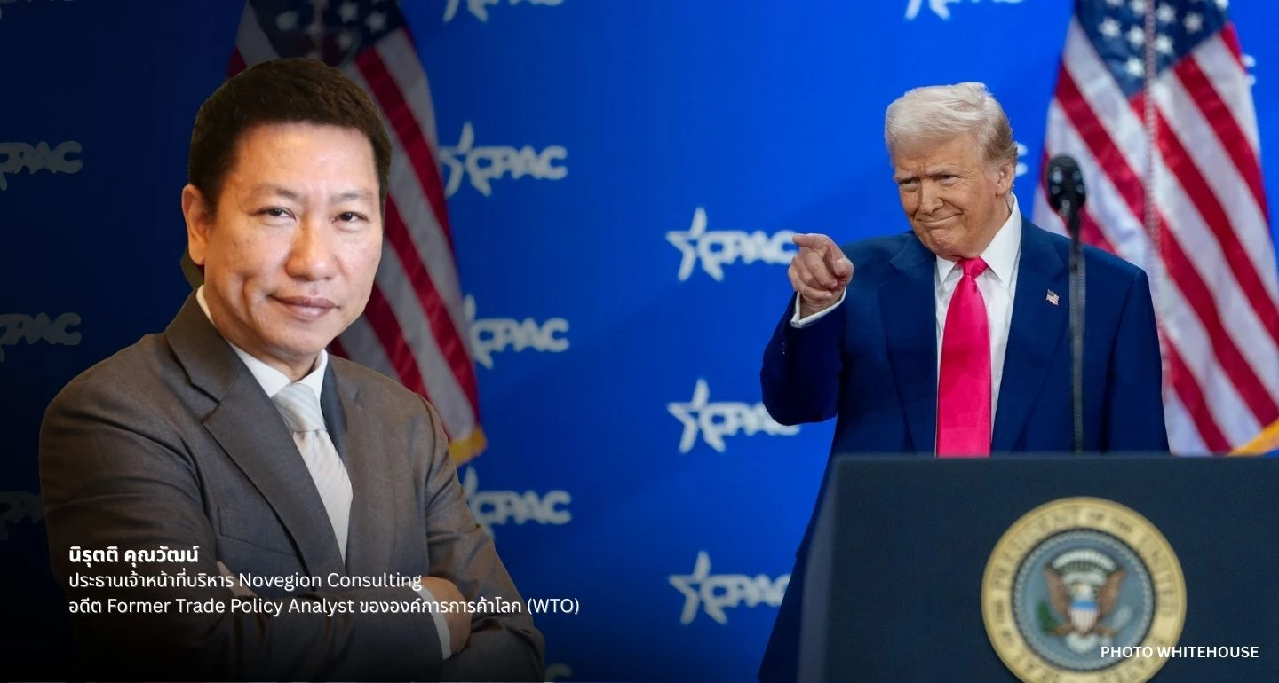 เราจะเอาไงดีกับภาษีพิสดารของ Trump