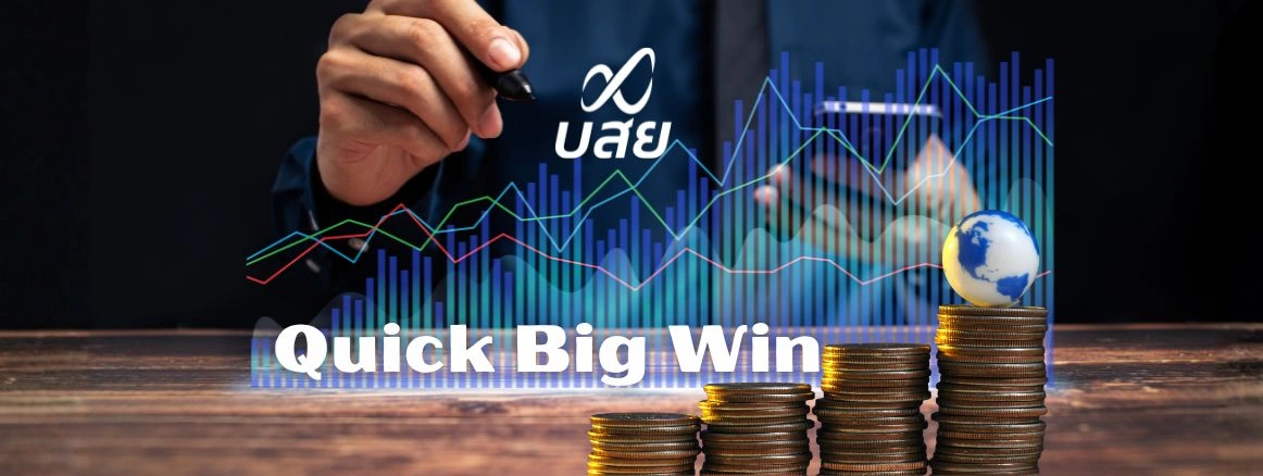 บสย. Quick Big Win วงเงิน 5 หมื่นล้าน อัดฉีด SMEs หนุนเศรษฐกิจฐานราก