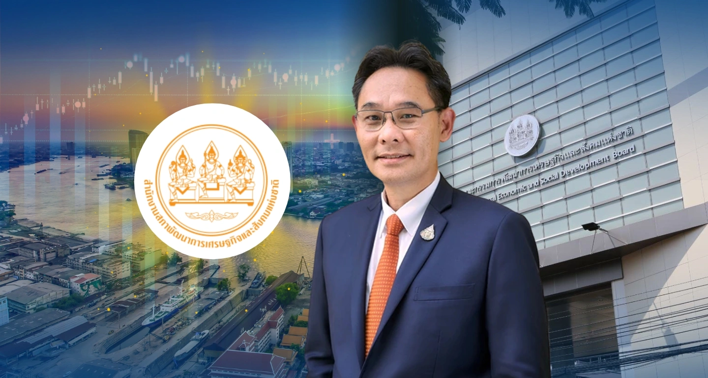 สศช. ระดมสมองยกเครื่องโครงสร้างประเทศไทย เตรียมจัดทำแผนพัฒนาฯ ฉบับที่ 14