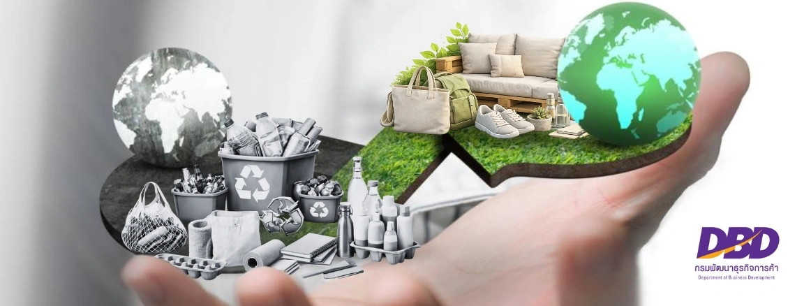 ธุรกิจ Circular Economy ดาวเด่นใหม่ที่ผู้ประกอบการไทยห้ามมองข้าม
