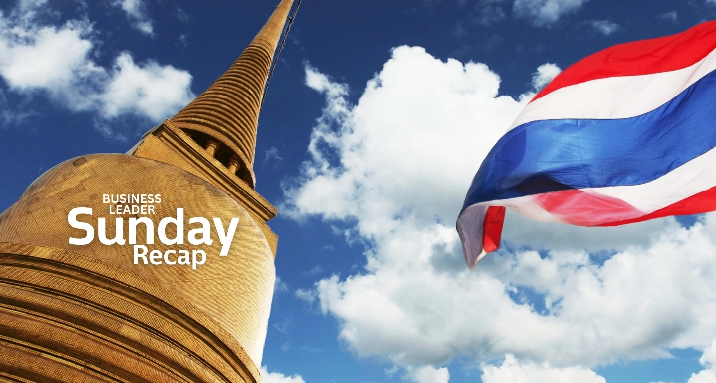 Sunday Recap 11-16 ส.ค. 2568 : ข่าวธุรกิจ รอบประจำสัปดาห์ ทั้งข่าวไทยและ ข่าวต่างประเทศ