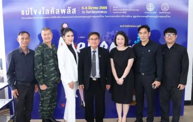 กิจกรรม 'Mekong Local Plus+' ของพาณิชย์นครพนมเพื่อยกระดับ SMEs สู่ตลาดส่งออก