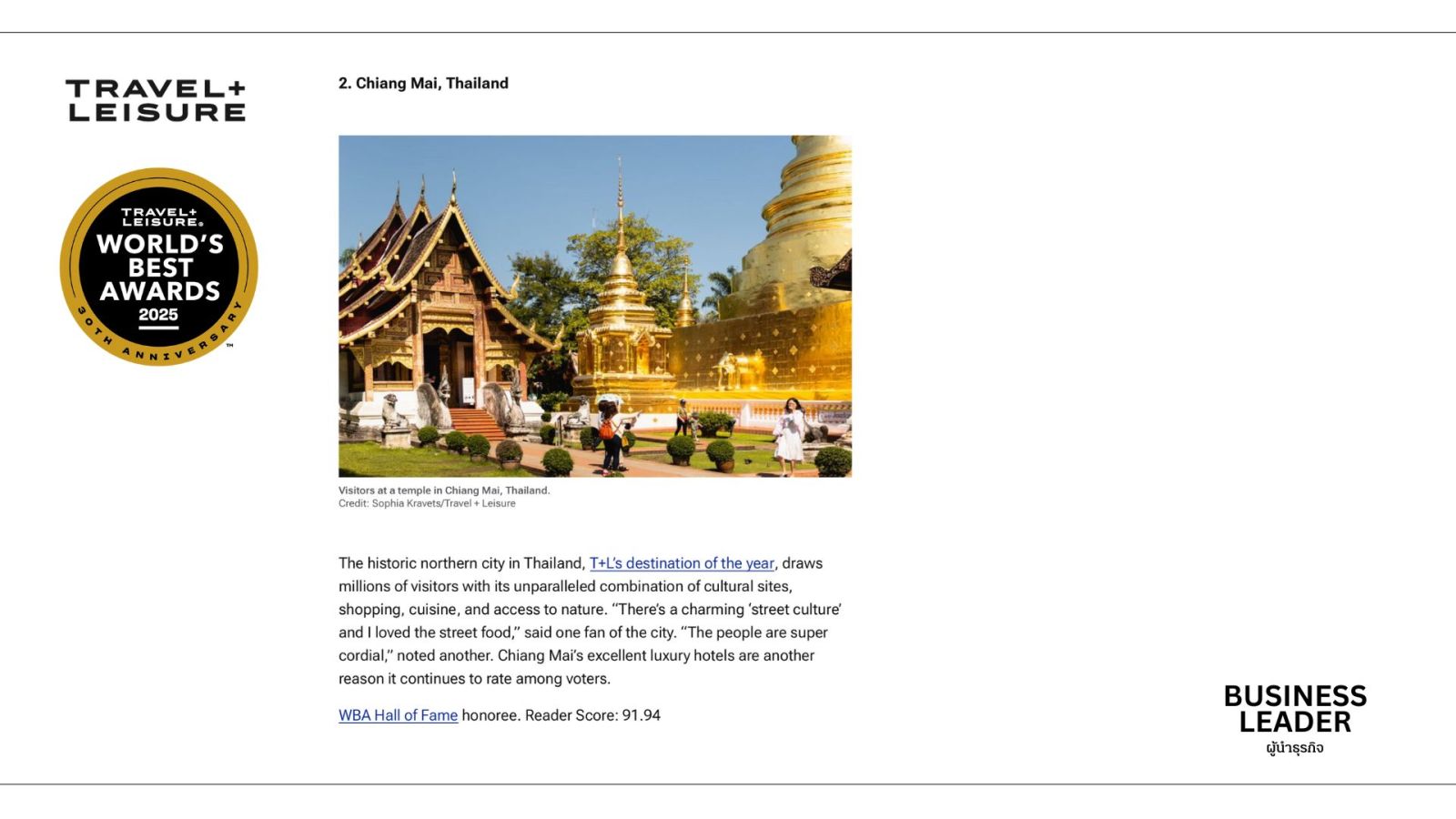 เชียงใหม่