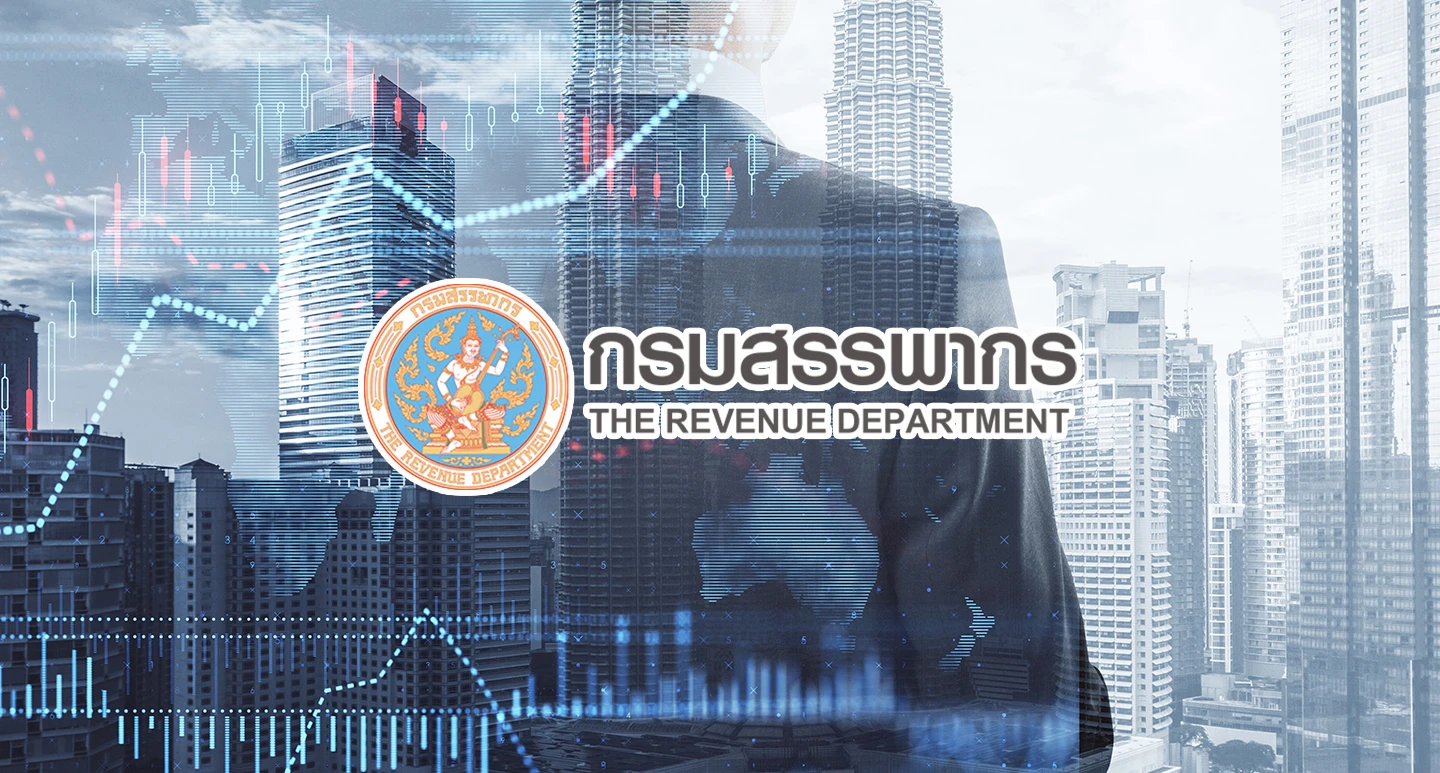 กรมสรรพากร ปรับกฎคำนวณภาษีมรดก แก้เกณฑ์คิดมูลค่าหุ้น