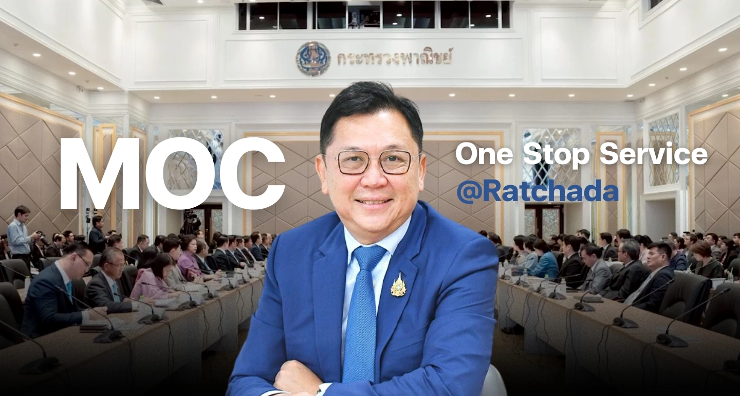 "จตุพร" เปิดศูนย์ MOC One Stop Service ระดม 12 หน่วย รับมือภาษีทรัมป์ ช่วยผู้ประกอบการไทย