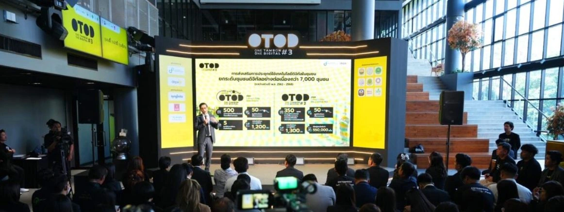 ดีป้าเปิดตัวโครงการ OTOD #3 ยกระดับเกษตรไทยสู่เกษตรอัจฉริยะด้วยเทคโนโลยีจากสตาร์ทอัพ
