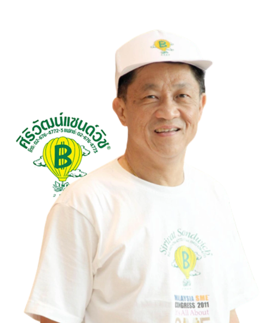 ศิริวัฒน์ วรเวทวุฒิคุณ