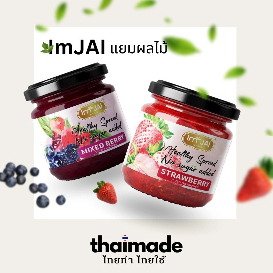 ImJAI แยมผลไม้