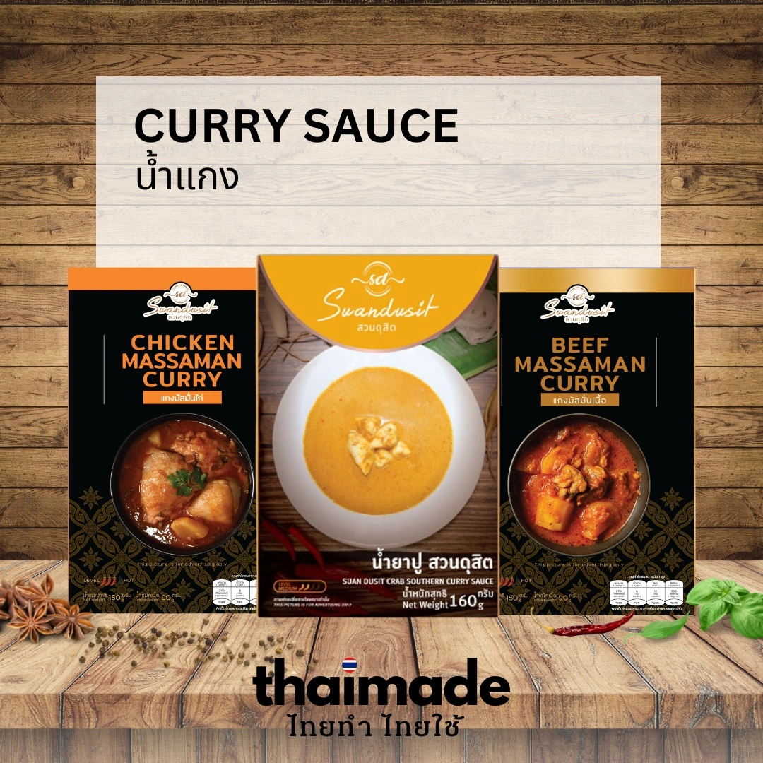 Dusit Trade น้ำแกงปรุงสำเร็จ