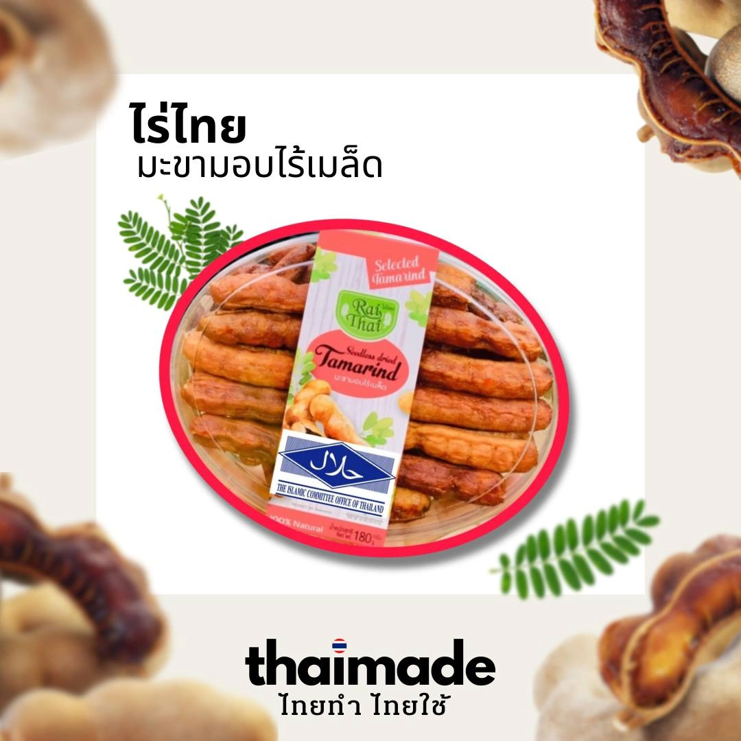 มะขามอบไร้เมล็ด ไร่ไทย เพชรบูรณ์